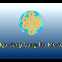 M 3.3.7_Nga-dang_Gang-lha_Me-tog Tutorial Video Khaita